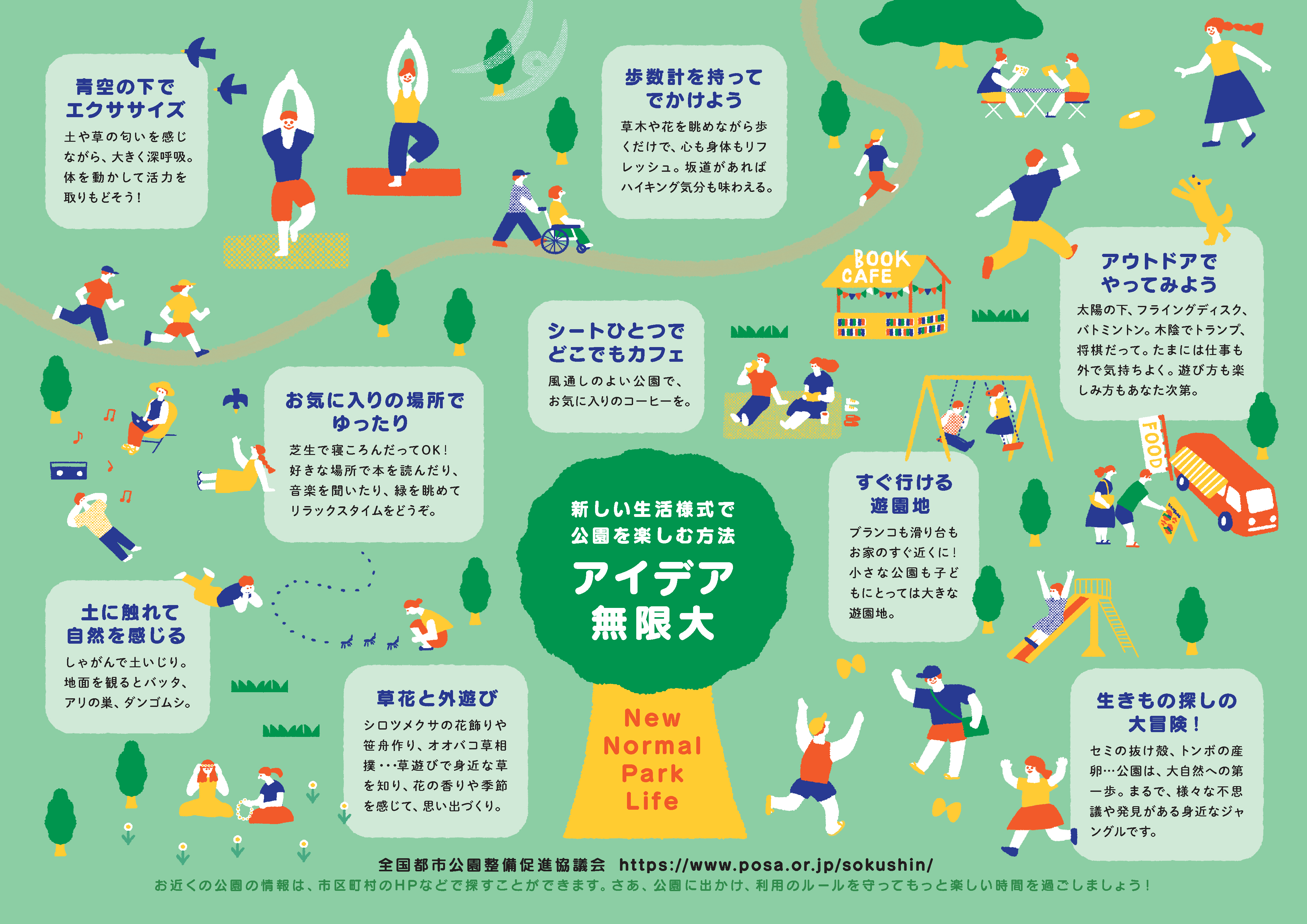 newnormalparklife-1_2